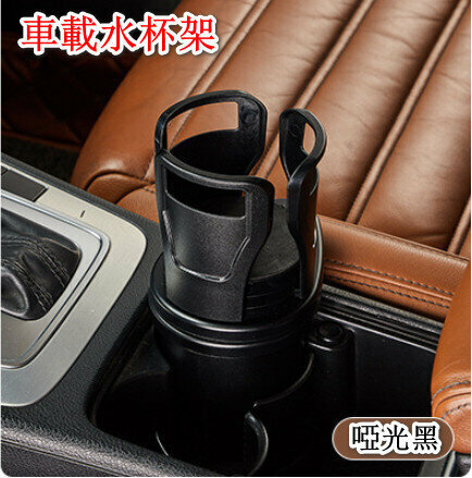 爆款一開二 車用彈性內卡飲品架【啞光黑】