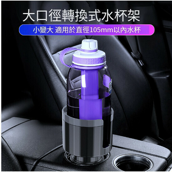 爆款車用水杯轉換式杯口（亞光黑）
