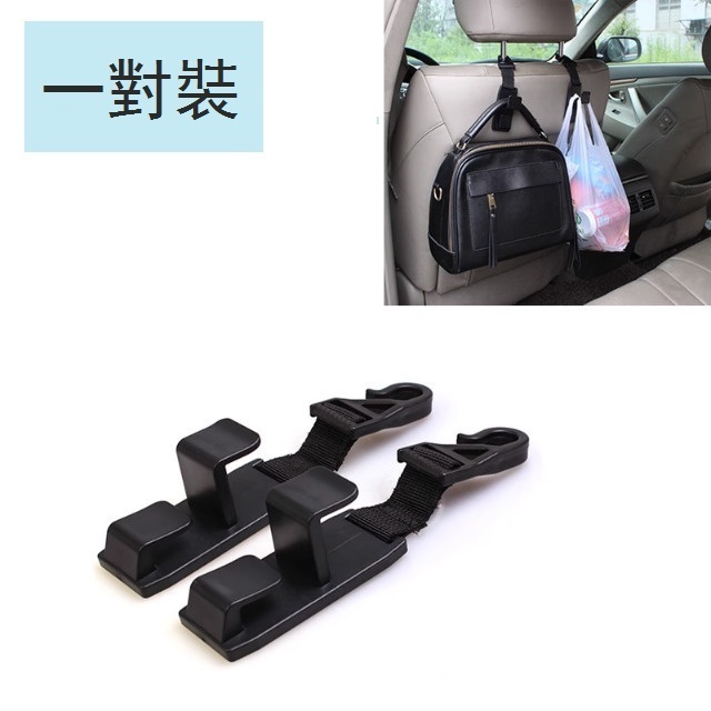 Car hook seat back multi-function hook - black pair