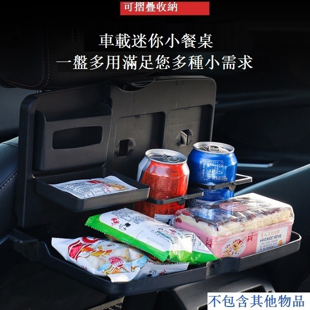 爆款車用餐盤架摺疊托盤置物架（可摺疊放物品飲料杯架8631）