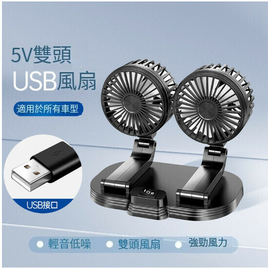 Car USB Folding Fan Air Purifier (360° Rotation (Gimbal Adjustment) (USB Connector 5V) Black)