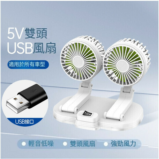 Car USB Folding Fan Air Purifier (360° Rotation (Gimbal Adjustment) (USB Connector 5V) White)