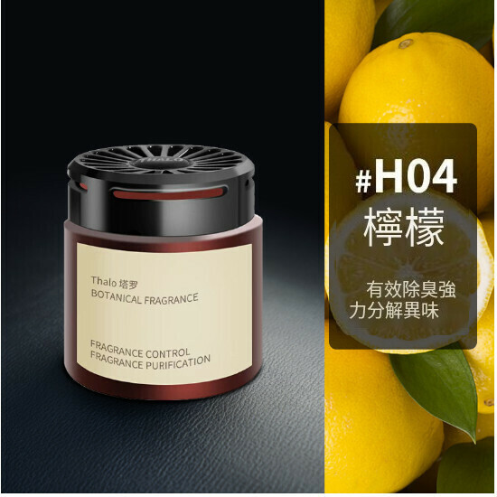 Solid balm car with aromatherapy freshener ornament (lemon)