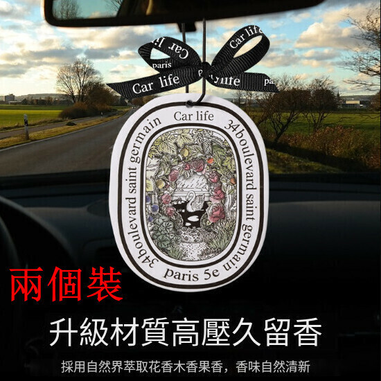 Two perfume pendants for car use (berry (ribbon))