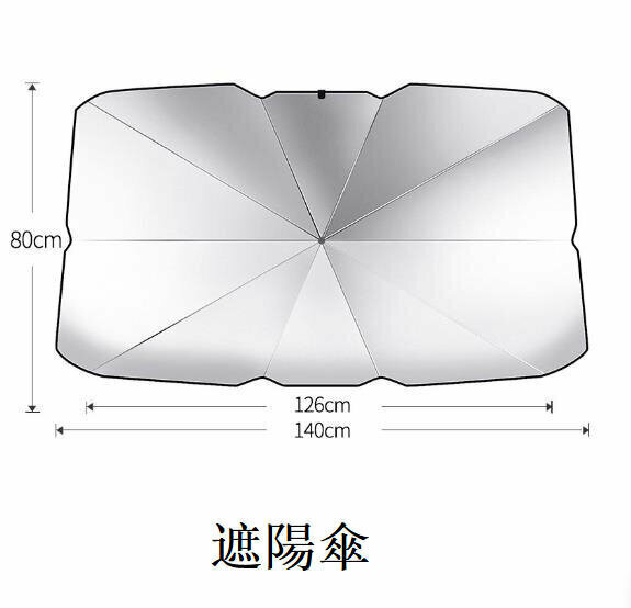 【Titanium Silver】Large Parasol - 140cm*80cm Folding Car Sun Shield 