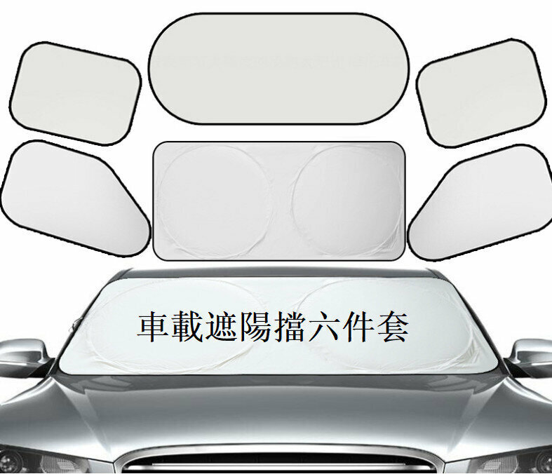 Car visor - silver-coated 6-piece set