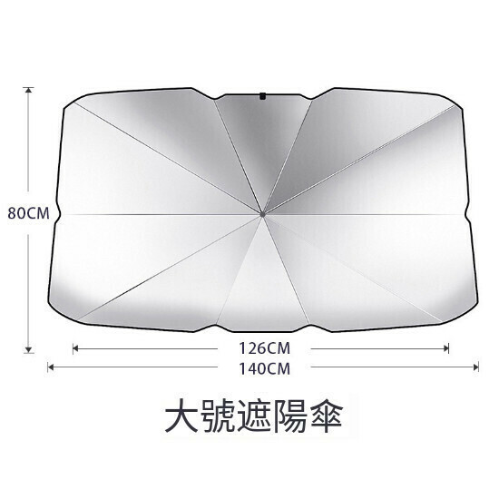 Car windshield retractable parasol (large titanium silver parasol/7820)