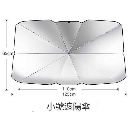 Car windshield retractable parasol (small titanium silver parasol/7819)