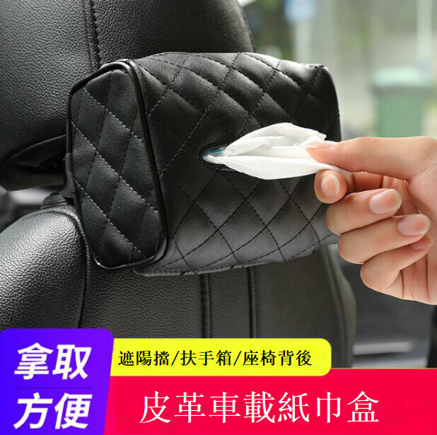 【Black】Creative tissue box for car Car tissue bag Sun visor hanging paper box Seat back hanging tissue box
