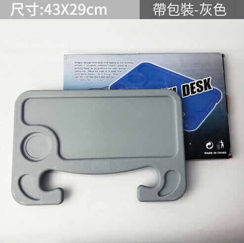 Car Steering Wheel Small Table [Gray (Large) Color Box Packaging]