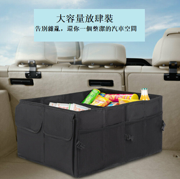爆款可摺疊車用置物箱 整理箱 汽車收納箱 家居收納箱 車載整理箱後備箱 工具儲物箱 雜物箱 