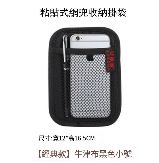 (Special item) car storage bag Adhesive multi-function net pocket storage hanging bag (Oxford cloth black small)