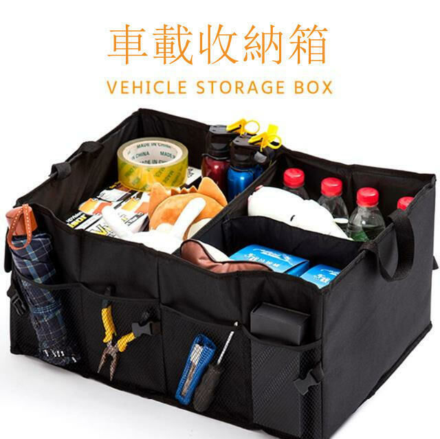 爆款（黑色）車載儲物箱  摺疊式收納箱 汽車後備箱收納箱 