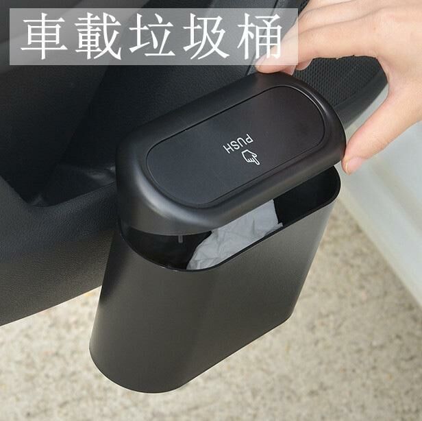 爆款車載垃圾桶汽車椅背車門掛式車用垃圾桶（黑色）
