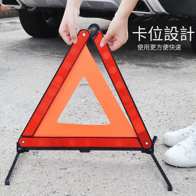 Car Warning Triangle (Size: 43*43*43CM)