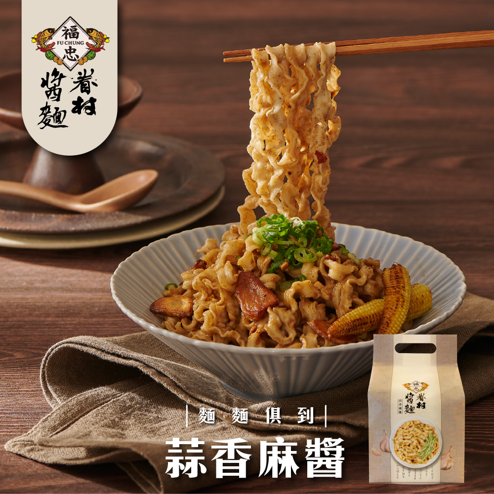 福忠字號-蒜香麻醬(袋)(五辛素)