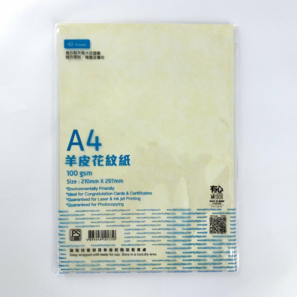 100克 A4 "羊皮紋"多用途打印紙 (1包)