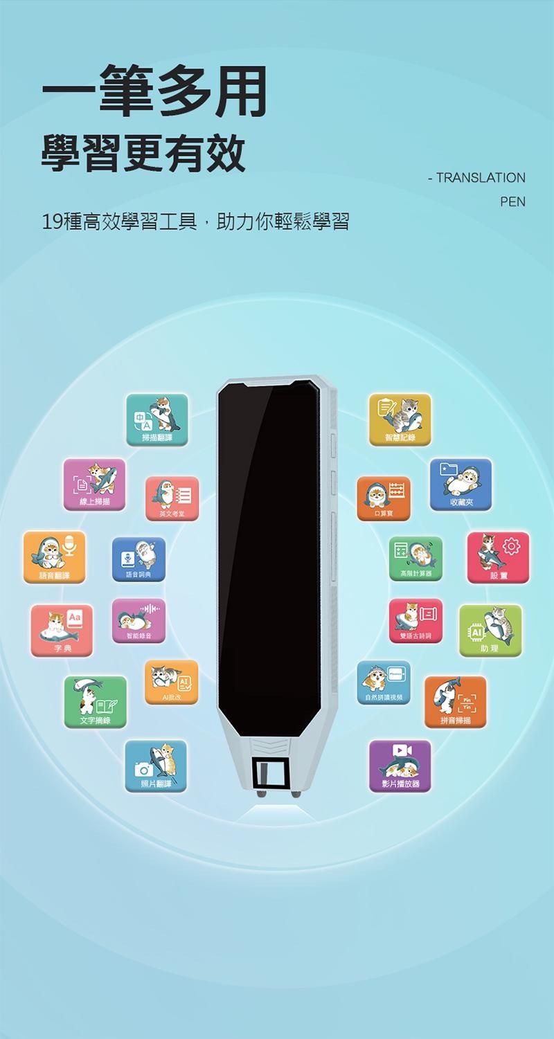 Mofusand EYEMEGA Alpha X多功能翻譯筆
