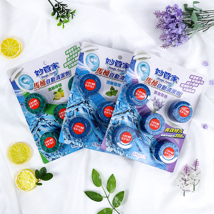 妙管家 馬桶自動清潔劑 65g(5入組) 3款【BK002】
