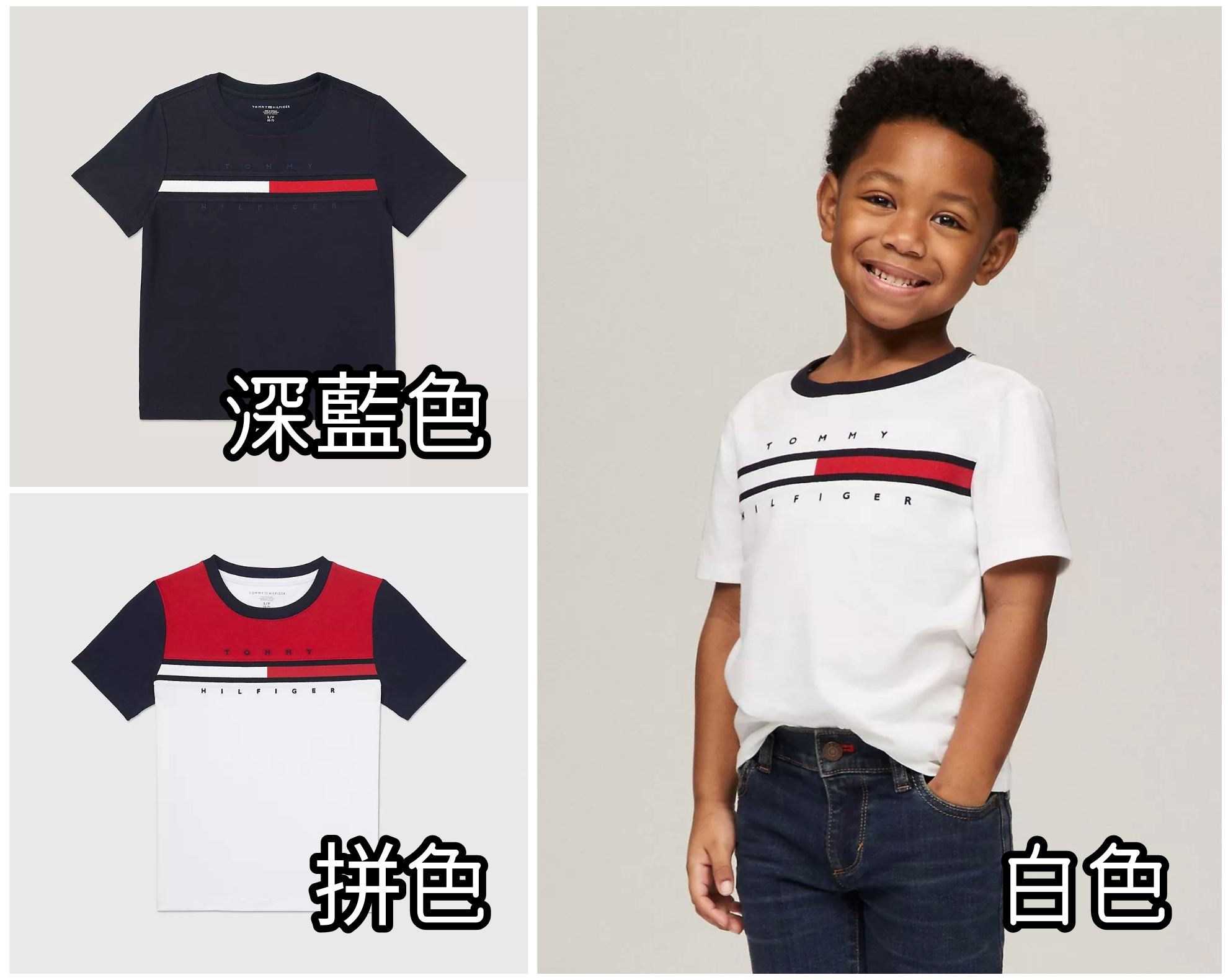 【現貨】Tommy Hilfiger L062154 男童短袖上衣