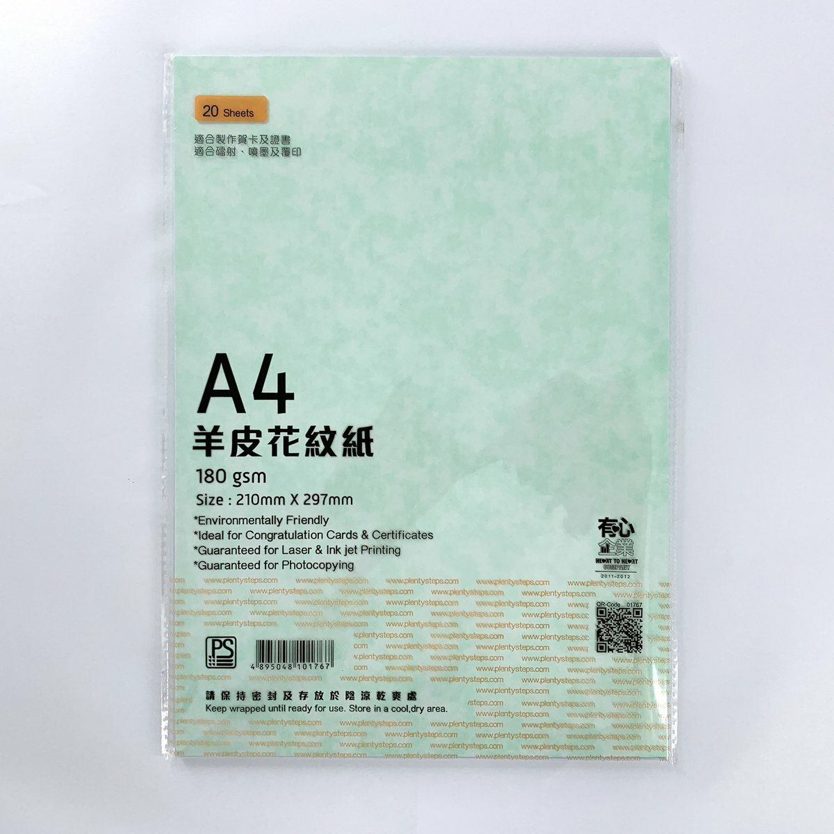 180克 A4 "羊皮紋"多用途打印紙卡 (1包)