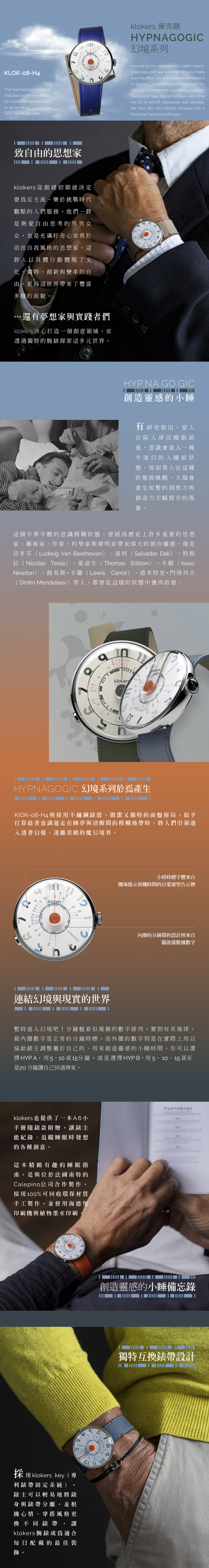 klokers 庫克錶 幻境系列 KLOK-08-H4 藍字錶頭+單圈皮革錶帶