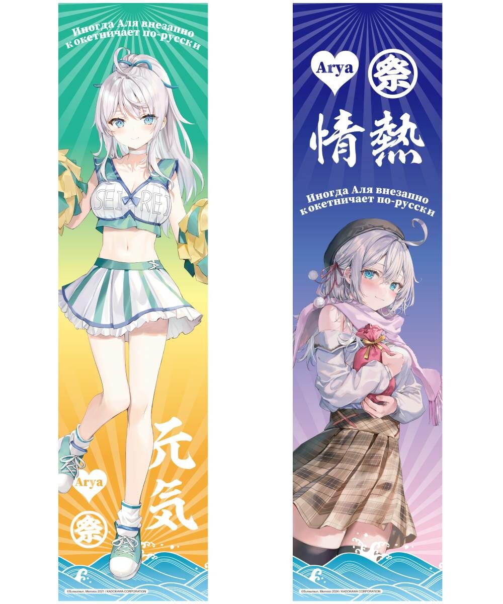 不時輕聲地以俄語遮羞的鄰座艾莉同學(原作)  夏祭毛巾 系列 全2款