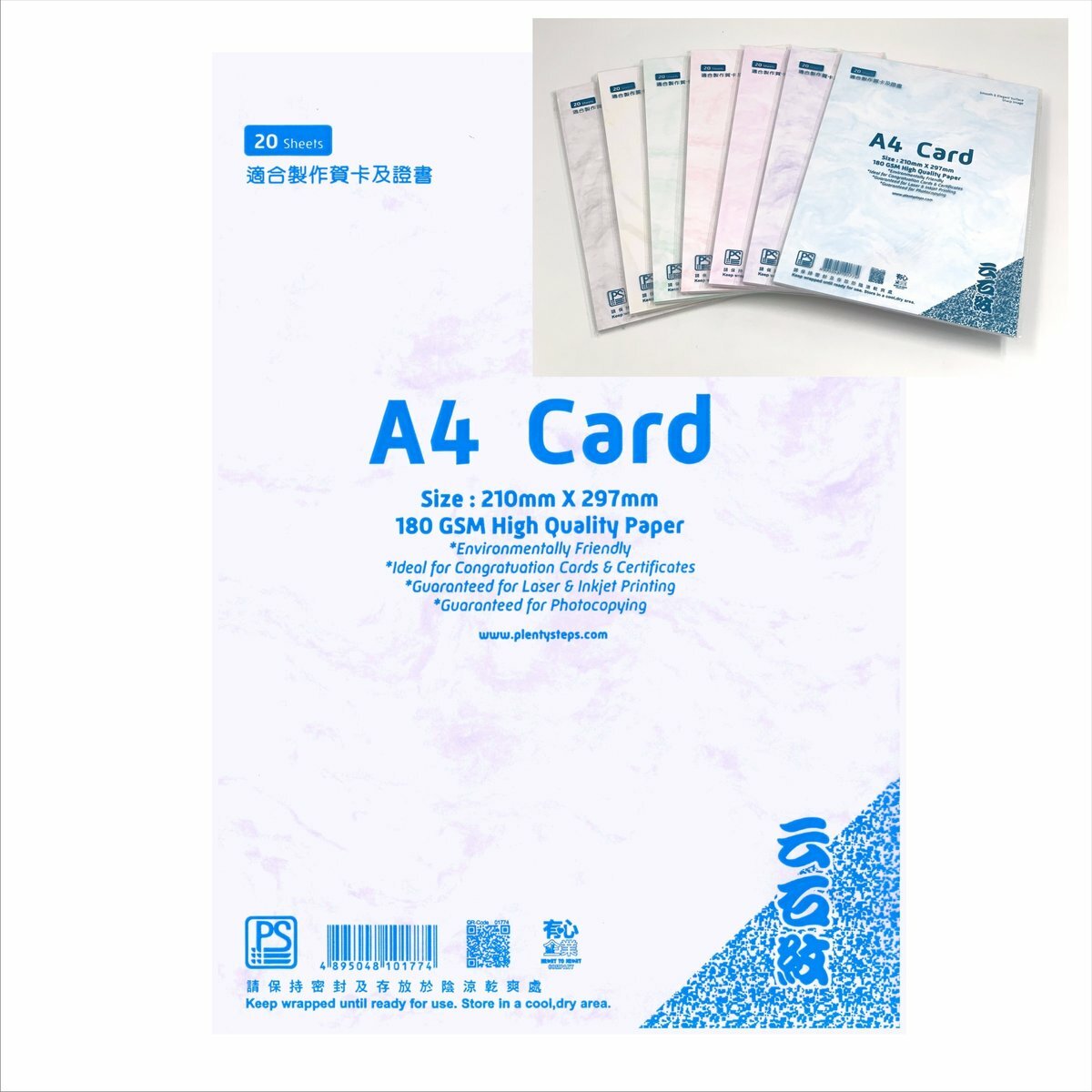 180克 A4 "雲石紋"多用途打印紙卡 (1包)