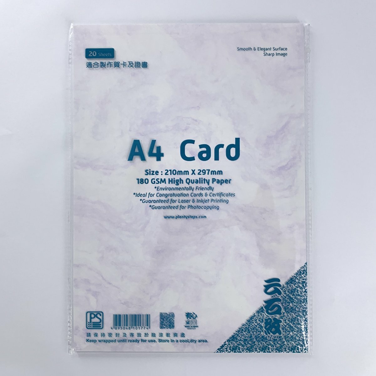 180克 A4 "雲石紋"多用途打印紙卡 (1包)