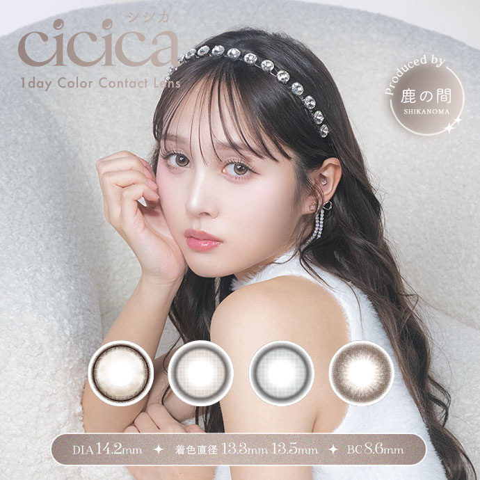 [日拋] cicica 1 DAY  有色彩妝隱形眼鏡｜每盒10片
