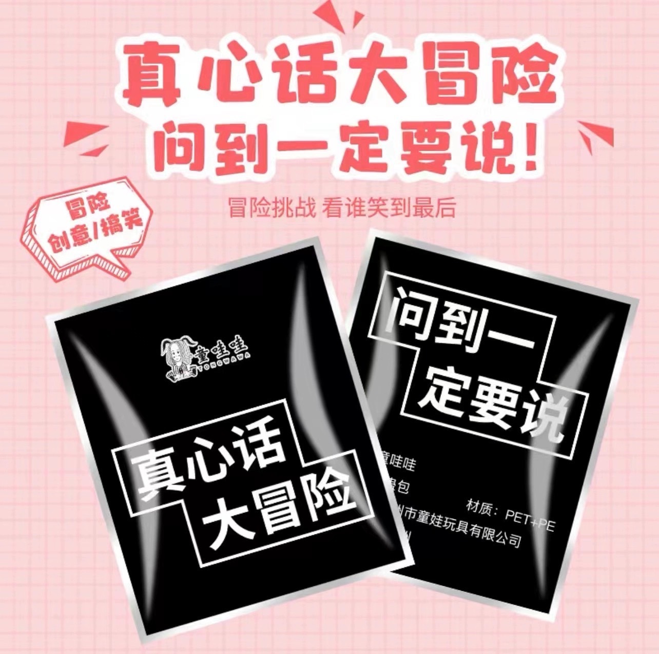 搖一搖真心話大冒險✨爆炸盲盒氣球