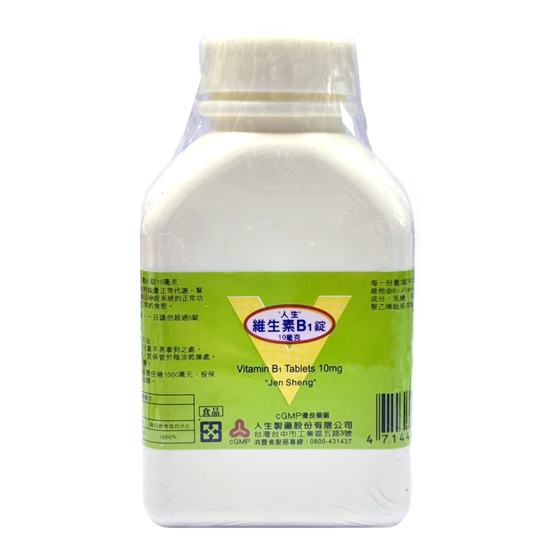 人生製藥 維生素B1錠 1002錠/瓶