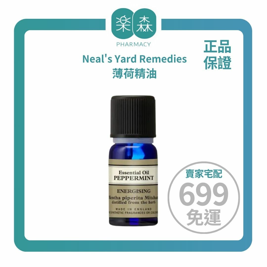 【樂森藥局】 Neal's Yard Remedies 薄荷精油10ml(有效:29/09)