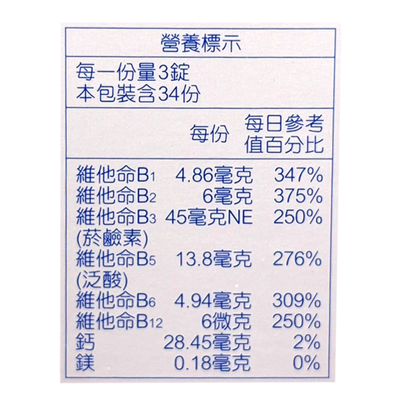 人生製藥 維他命B複合糖衣錠 102錠/盒