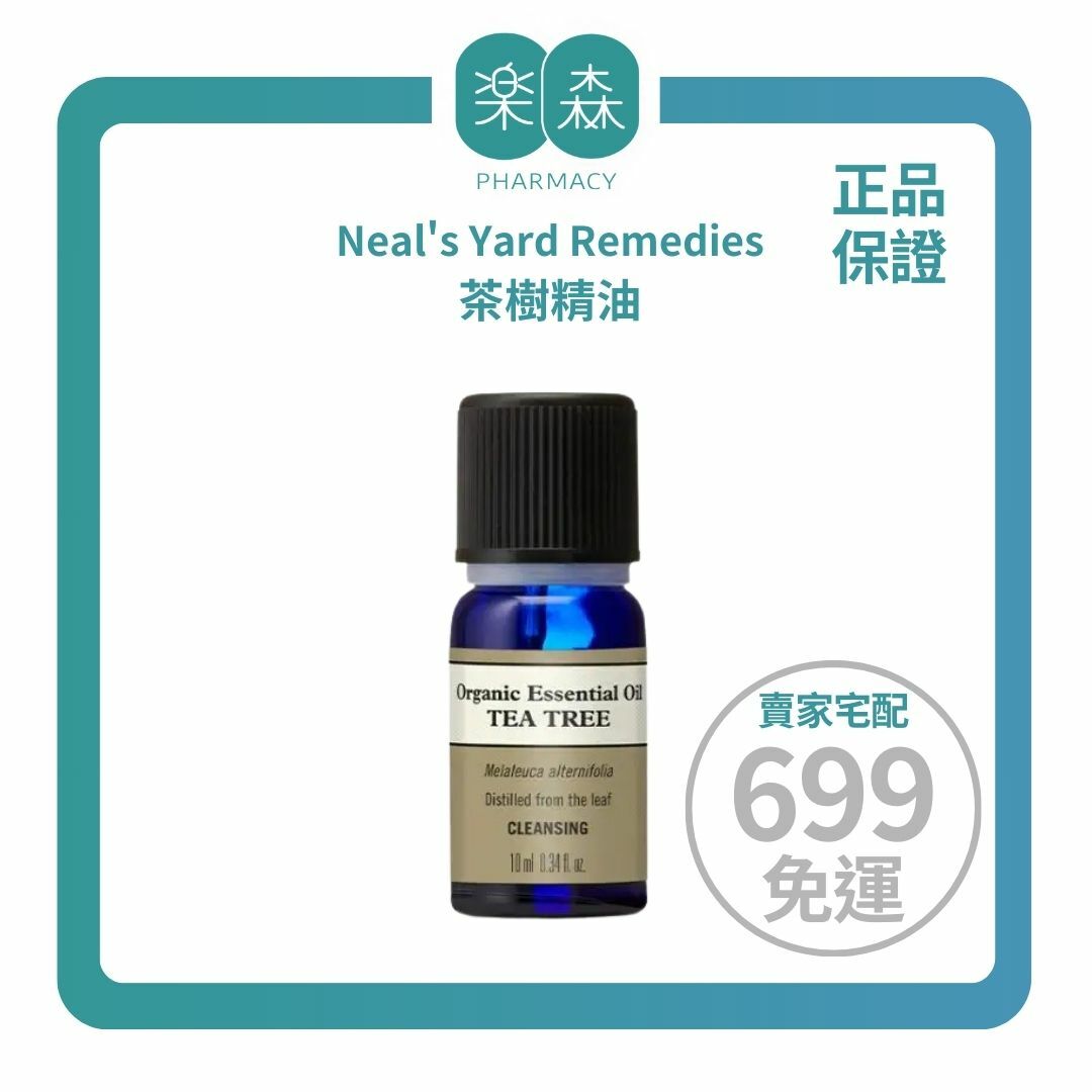 【樂森藥局】Neal's Yard Remedies 茶樹精油10ml(有效:26/11)