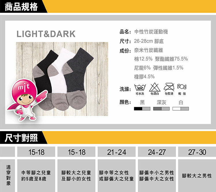 竹炭長襪（毛巾底）