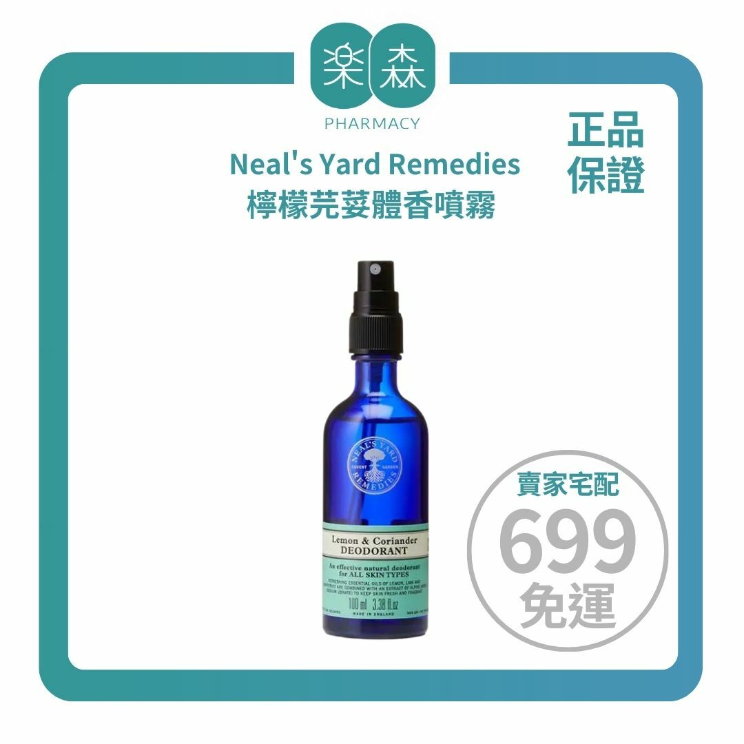 【樂森藥局】 Neal's Yard Remedies 檸檬芫荽體香噴霧 100ml(有效:27/07)