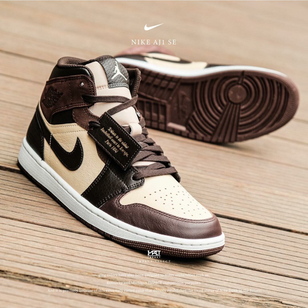 Nike AJ1 SE "YMCA Paris" 栗子奶油 巴黎 美拉德 FZ4359-200