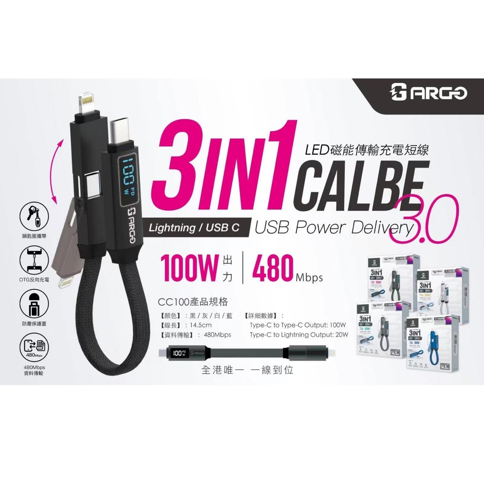 ARGO 3 in 1 LED磁能傳輸充電短線（H6/KA319）