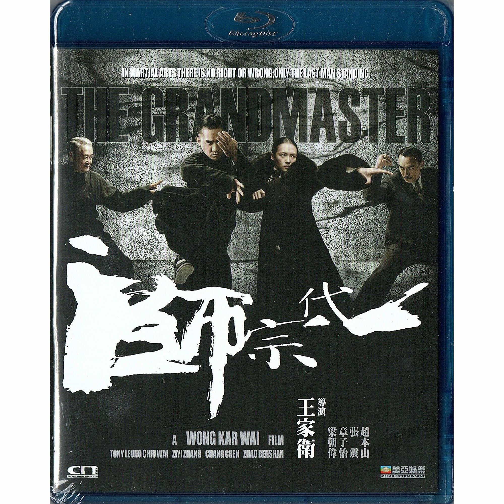 一代宗師 (2013) (Blu-ray) [訂貨]