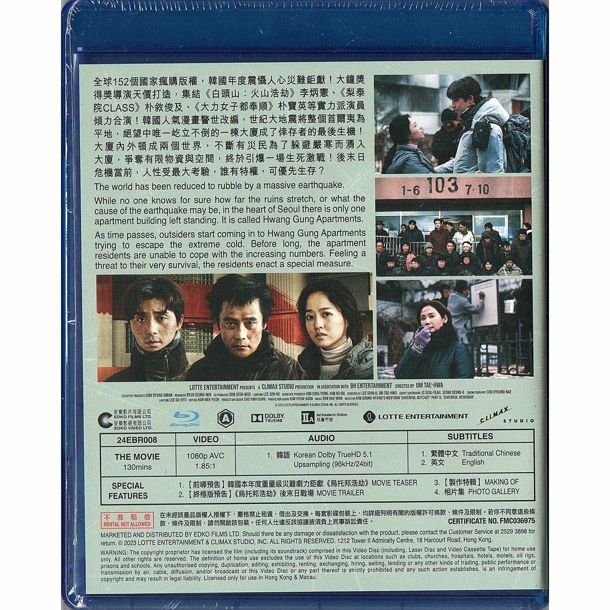 Concrete Utopia (2023) (Blu-ray)