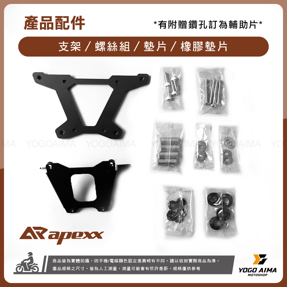 APEXX 造型燻黑風鏡