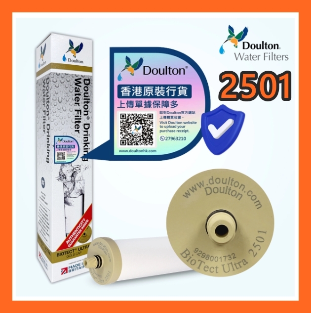 Doulton [香港行貨] [有雷射標籤] 道爾頓  2501 BTU ( 取得NSF 認證 )  濾芯 可濾鉛 (完全兼容2504)  (M12系列用) 香港版本 （ 型號 2501） HCP DcP DUS HIP HIS