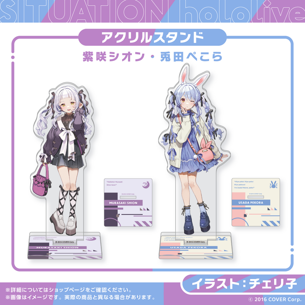 「官品代購」Hololive Situation hololive -A Fun Day Out! Series- vol.4  紫咲シオン🌙/兎田ぺこら👯‍♀️