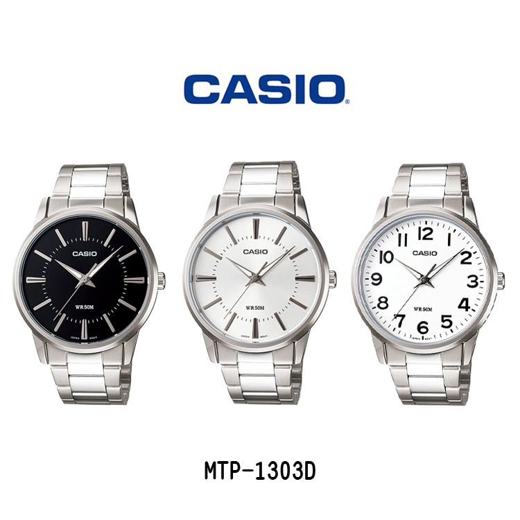 【CASIO 卡西歐】 MTP-1303D 簡潔百搭 經典時尚 簡約優雅 不鏽鋼腕錶