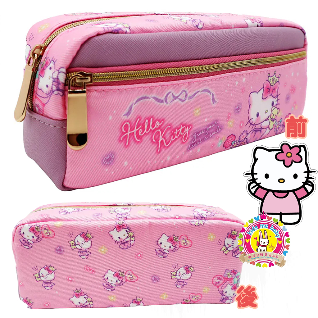 Hello Kitty 雙拉錬筆袋