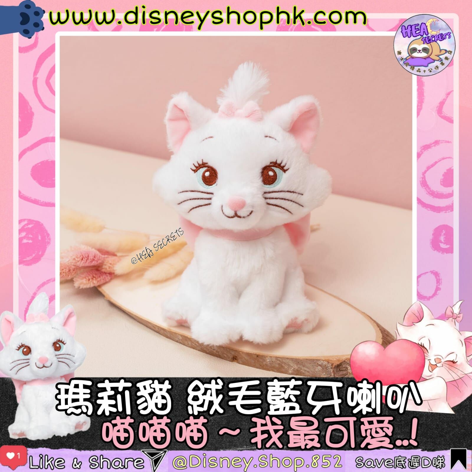 InfoThink 瑪麗貓系列絨毛藍牙喇叭 《限量版》