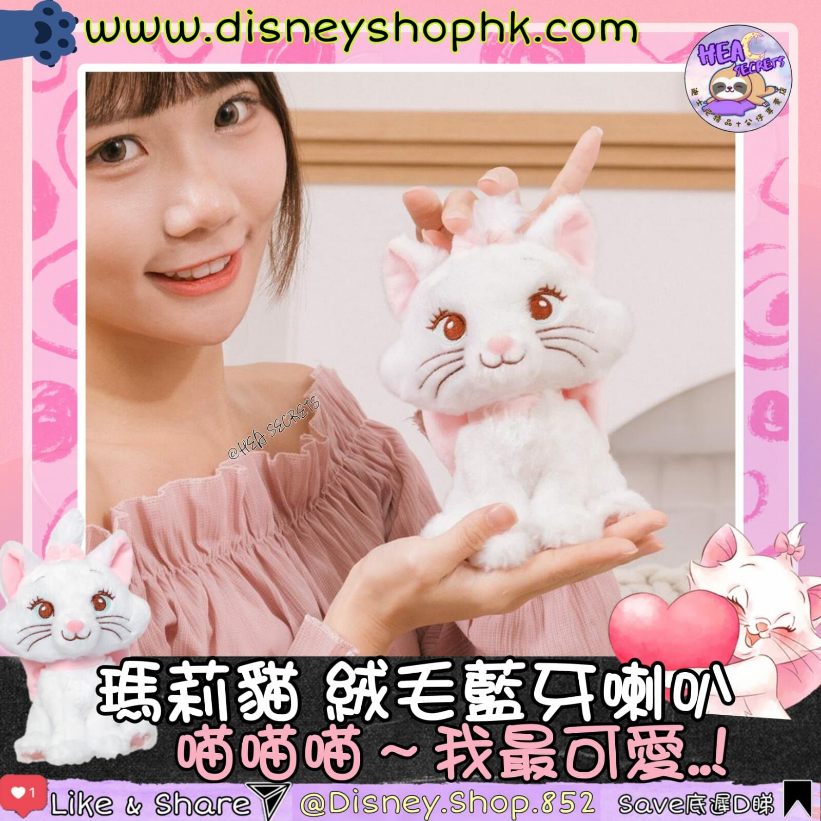 InfoThink 瑪麗貓系列絨毛藍牙喇叭 《限量版》