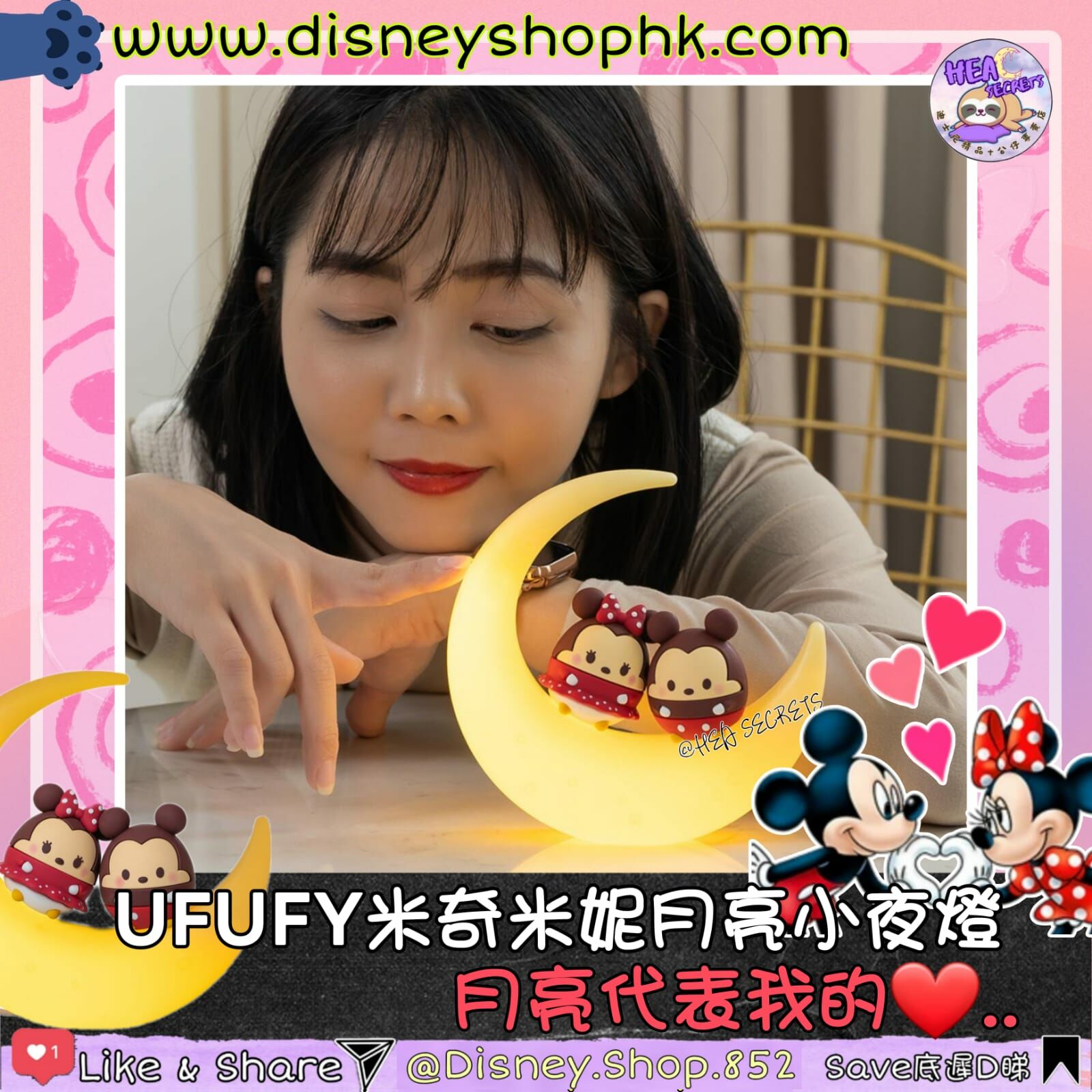 InfoThink UFUFY米奇米妮系列月亮燈