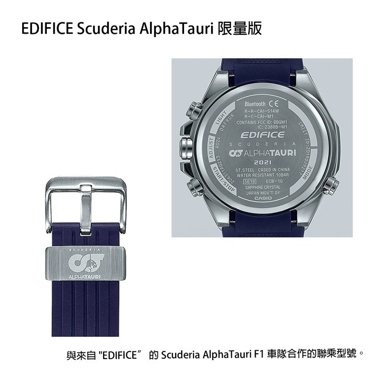 【CASIO 卡西歐】EDIFICE ECB-10AT-1A F1賽車隊聯名限量版藍芽智能雙顯錶